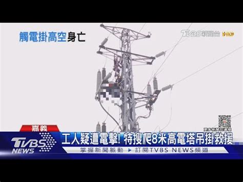 高壓電對身體的影響|關心你我的健康–「害怕電磁波」的虛與實